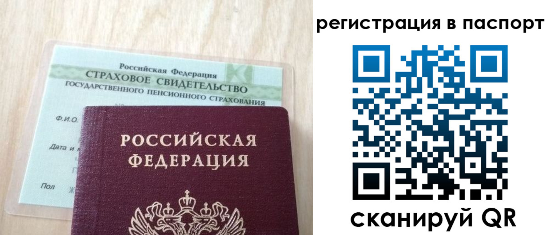 временная регистрация надежно в Туймазы